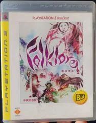 Carátula de Folklore [The Best]
