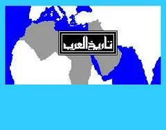Carátula de Arab History