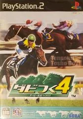 Carátula de Dabi Tsuku 4: Let's Make A Derby Horse