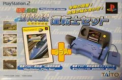Carátula de Densha De Go! Shinkansen: Sanyou Shinkansen Controller