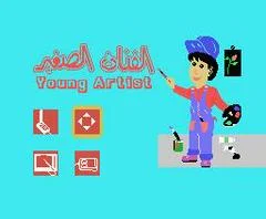 Carátula de Young Artist