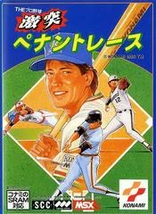 Carátula de Gekitotsu Pennant Race