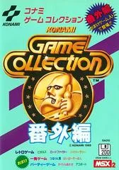 Carátula de Konami Game Collection Special