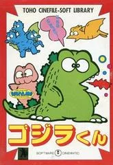 Carátula de Godzilla Kun