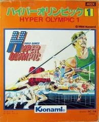 Carátula de Hyper Olympic 1
