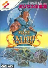 Carátula de The Maze of Galious: Knightmare II