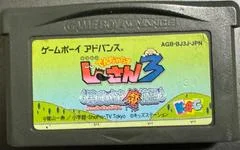 Carátula de Zettai Zetsumei Dangerous Jiisan 3
