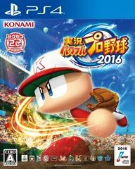 Carátula de Jikkyou Powerful Pro Yakyuu 2016
