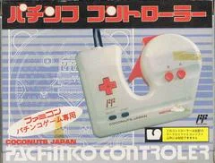 Carátula de Pachinko Controller [Red]