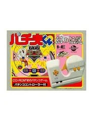 Carátula de Pachio-Kun: Maboroshi No Densetsu [Controller Bundle]