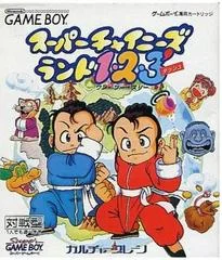 Carátula de Super Chinese Land 123