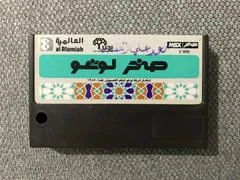 Carátula de Sakhr Logo