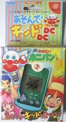 Carátula de Chou Hatsumei Boy Kanipan VMS