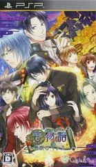 Carátula de Hyaku Monogatari: Kaidan Romance