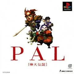 Carátula de PAL - Shinken Densetsu