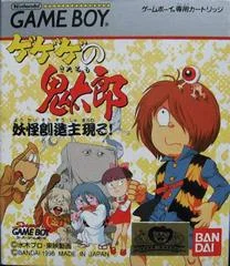 Carátula de Gegege no Kitarou: Youkai Souzoushu Arawaru
