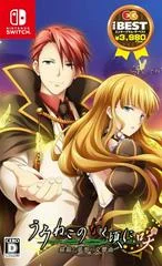 Carátula de Umineko When They Cry Saku: Nekobako To Musou No Koukyoukyoku [EG The Best]