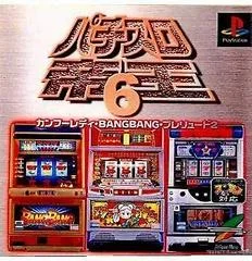 Carátula de Pachi-Slot Teiou 6: Kung-Fu Lady BangBang Prelude 2