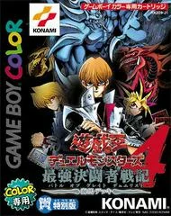 Carátula de Yu-Gi-Oh! Duel Monsters 4: Battle of Great Duelist: Kaiba Deck