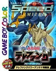 Carátula de Keitai Denjuu Telefang Speed Version