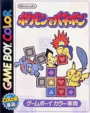 Carátula de Pokemon Puzzle Challenge