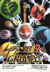 Carátula de Pokemon Card GB2 Here Comes Team GR