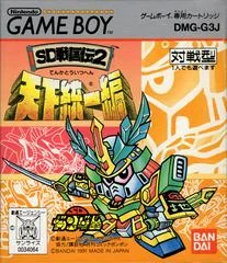 Carátula de SD Sengokuden 2: Tenka Touitsu Hen