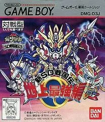 Carátula de SD Sengokuden 3: Chijo Saikyouhen