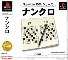 Carátula de Nankuro [SuperLite 1500 Series]