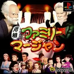 Carátula de Ganso Family Mahjong