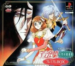 Carátula de Angelique Tenkuu No Requiem [Premium Box]