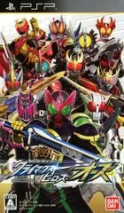 Carátula de Kamen Rider Climax Heroes OOO