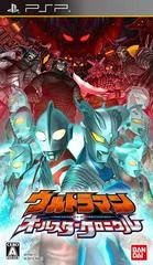 Carátula de Ultraman All-Star Chronicle