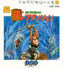 Carátula de Deep Dungeon