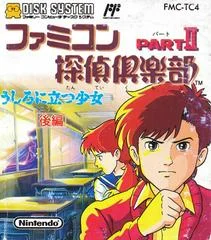 Carátula de Famicom Detective Club Part II