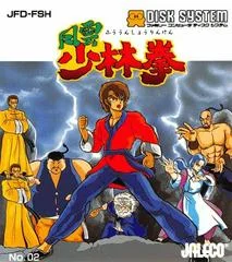 Carátula de Fuun Shorin Ken