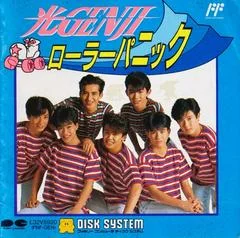 Carátula de Hikari Genji: Roller Panic
