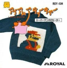 Carátula de I am a Teacher: Super Mario no Sweater