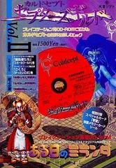 Carátula de Culdcept: Cepter's Guild Vol. 2