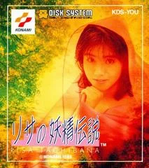 Carátula de Risa no Yosei Densetsu: Risa Tachibana