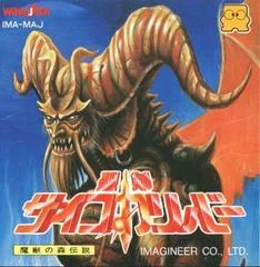Carátula de Seiken: Psycho Calibur