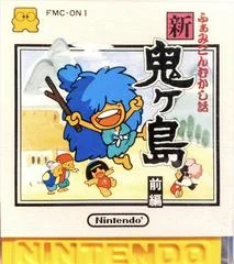 Carátula de Shin Onigashima