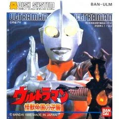 Carátula de Ultraman