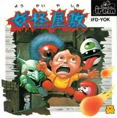 Carátula de Yokai Yashiki