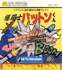 Carátula de Bakutoshi Patton-Kun