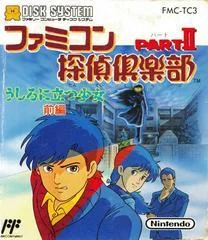Carátula de Famicom Detective Club