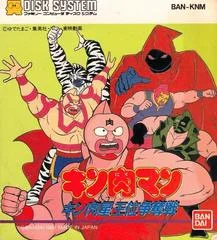 Carátula de Kinnikuman
