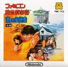 Carátula de Famicom Tantei Club: Kieta 2