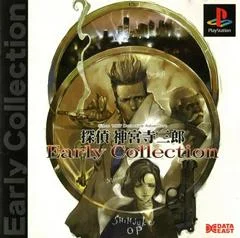 Carátula de Tantei Jinguji Saburo: Early Collection