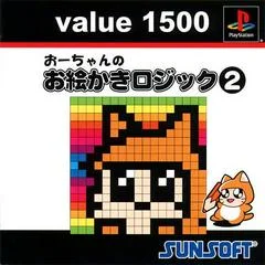 Carátula de O-Chan No Oekaki Logic 2 [Value 1500]